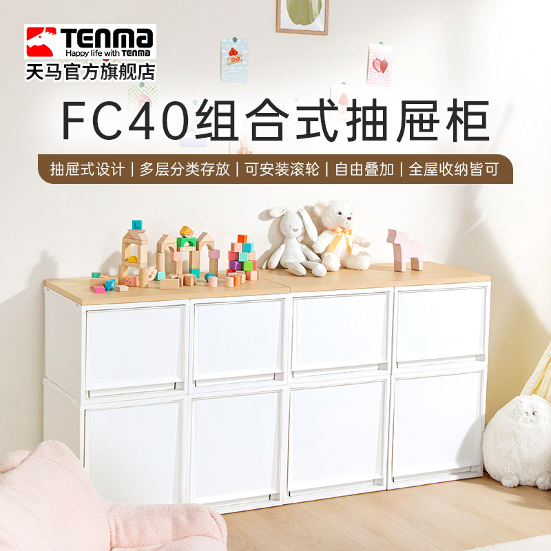 进口抽屉柜TenMa组合式图片