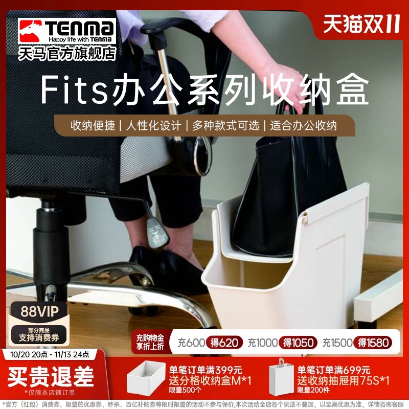 Tenma天马办公系列收纳盒书房桌下公文包置物架带轮双层储物盒