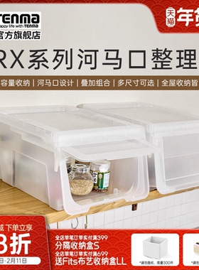 Tenma进口河马口整理箱大开口收纳箱玩具衣物零食整理储物箱