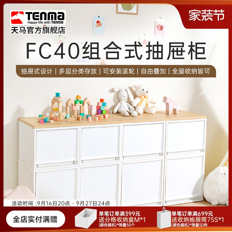 进口抽屉柜TenMa组合式