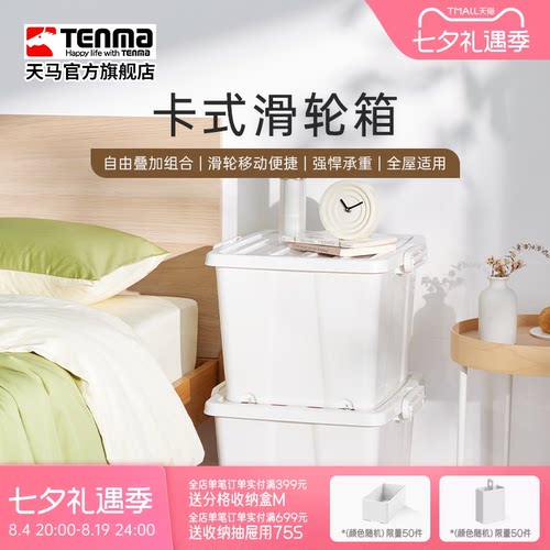 天马衣物TenMa滑轮玩具