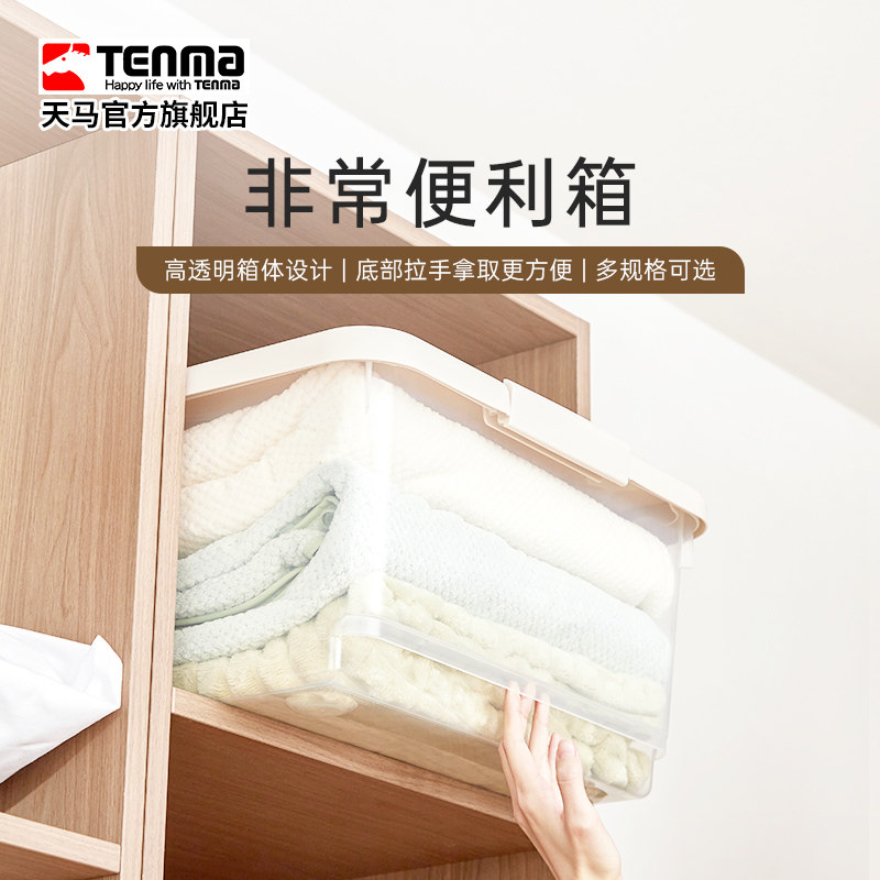 Tenma天马非常便利箱床底收纳杂物收纳箱衣服玩偶零食盒整理箱图片