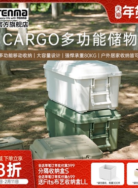 Tenma天马露营收纳箱车载后备箱整理箱子户外野营野餐露营带轮