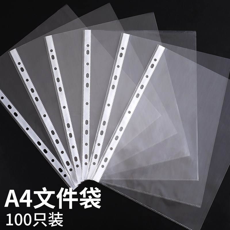 上汇文具文件袋备用资料袋11孔保护袋A4快劳夹y打孔袋塑料透明活