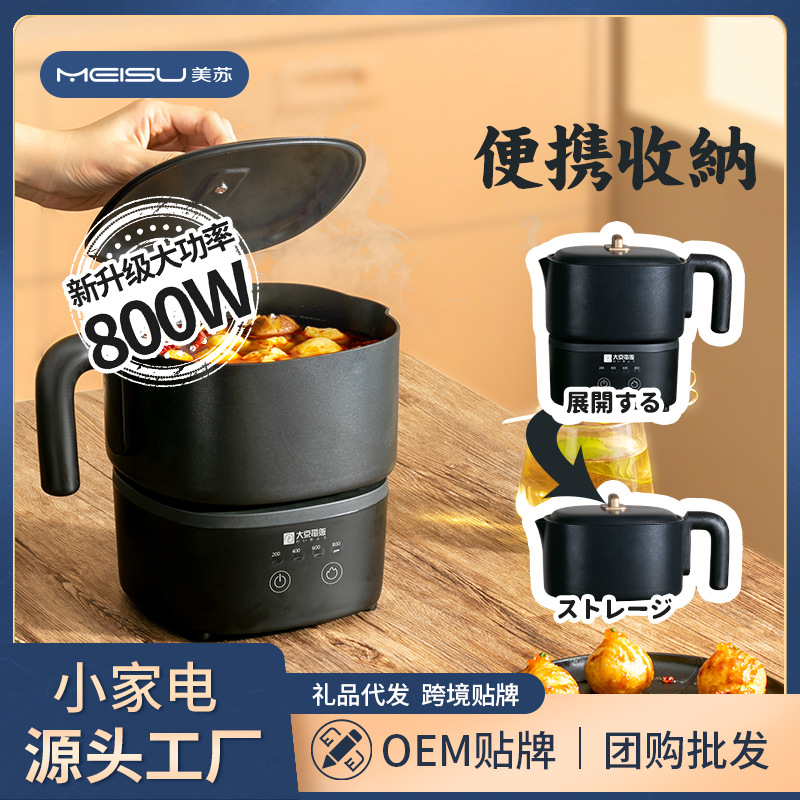 小家电 折叠锅便携出差旅行电煮锅收纳多功能110V小电火锅厂家
