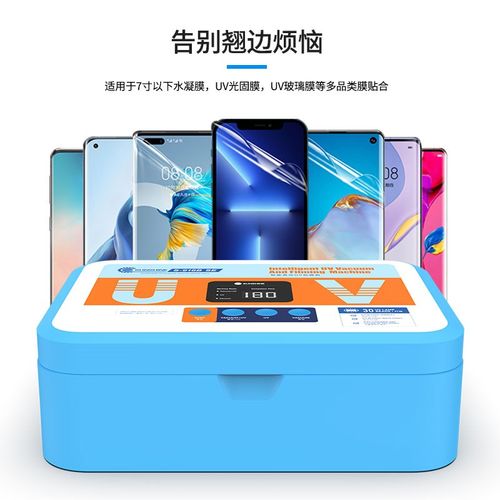 新讯S-918B SE智q能真空高效杀菌消毒节能双波长UV多品类膜贴膜机