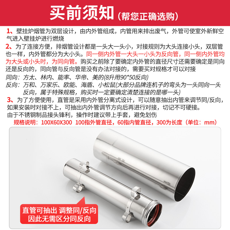 燃气壁挂炉排烟i管不锈钢双层平衡机热水器排气管加长烟囱烟筒906