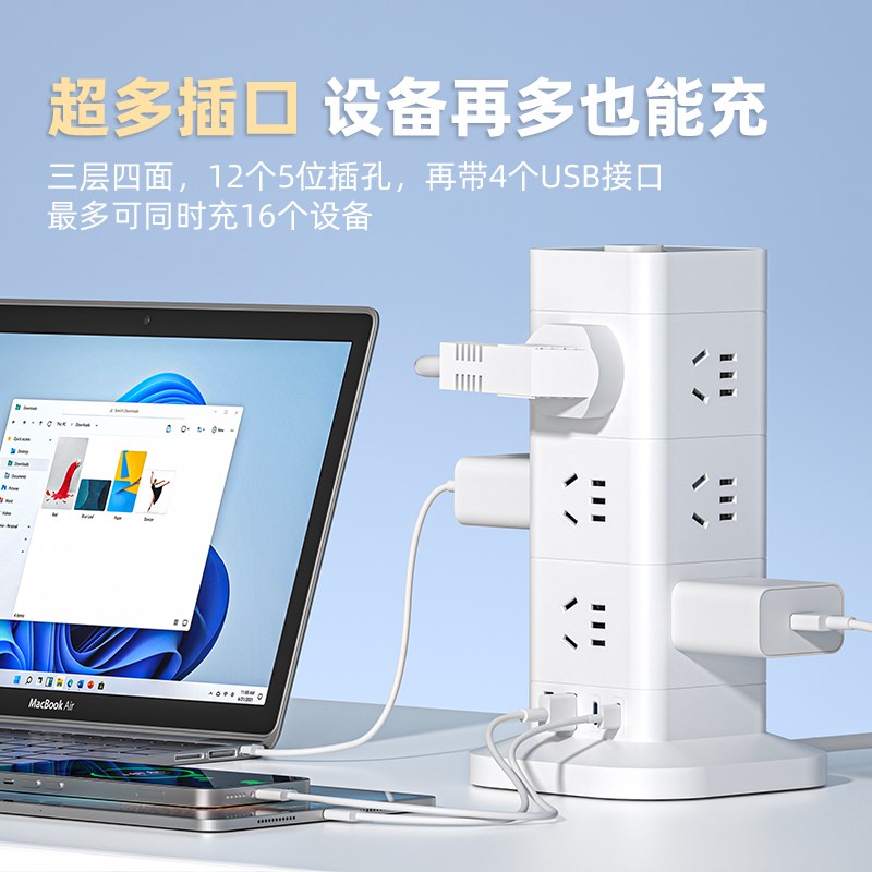 TESSAN霆圣立式插座塔式A插排一转多功能带usb插线板家用