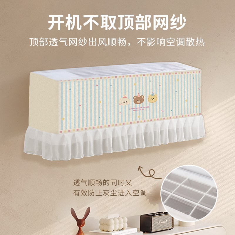 空调挡风帘开机不取防直吹品牌通用挂机月子M遮风板防尘布套罩帘