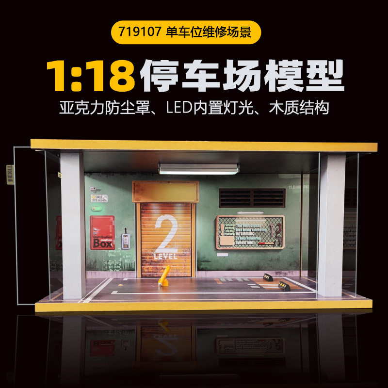 汽车模型带灯光停车场展示台仿真