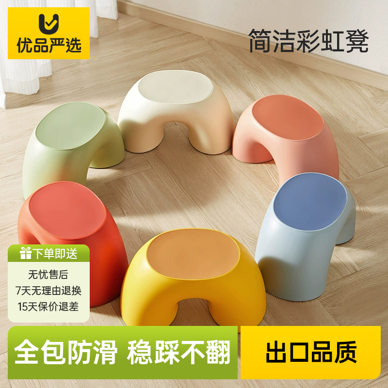 优品客厅小凳子家用矮凳结实成人塑料加厚可叠放简约现代圆板凳