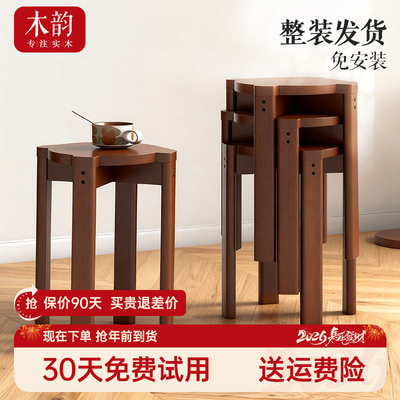 木韵中式实木堆叠凳餐厅家用可叠放凳子橡胶木叠叠乐圆凳组合餐凳