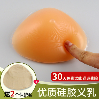 八色硅胶义乳送纯棉保护套