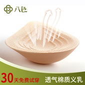 乳腺术后义乳垫轻质海绵透气胸罩薄垫片加厚义乳棉质轻便文胸胸垫