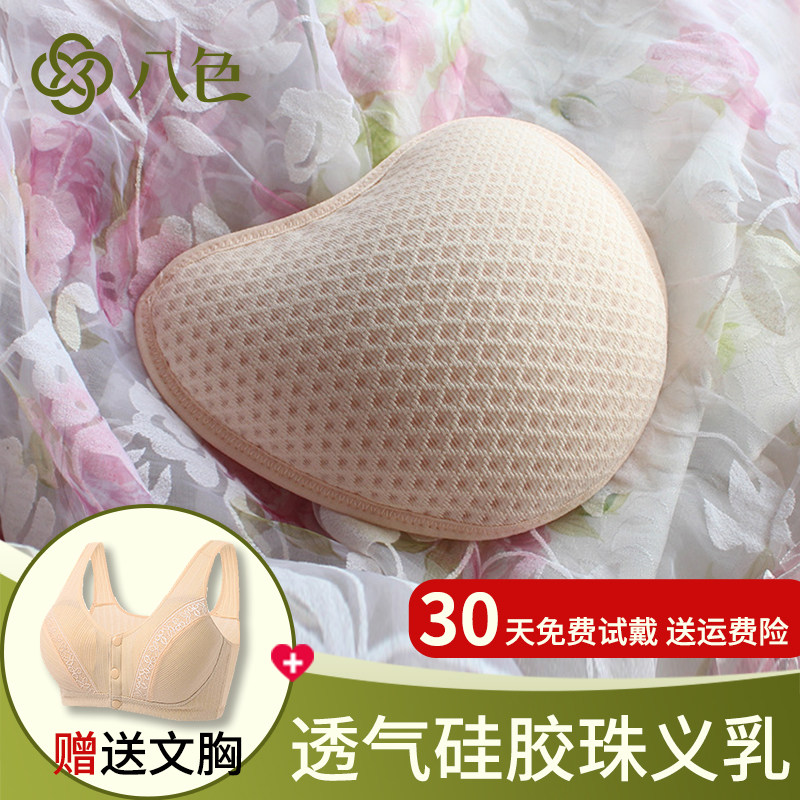 透气义乳文胸套装水洗硅胶珠粒乳腺术后专用假乳房中老年胸垫内衣