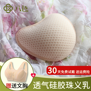 水洗硅胶珠粒乳腺术后专用假乳房中老年胸垫内衣 透气义乳文胸套装