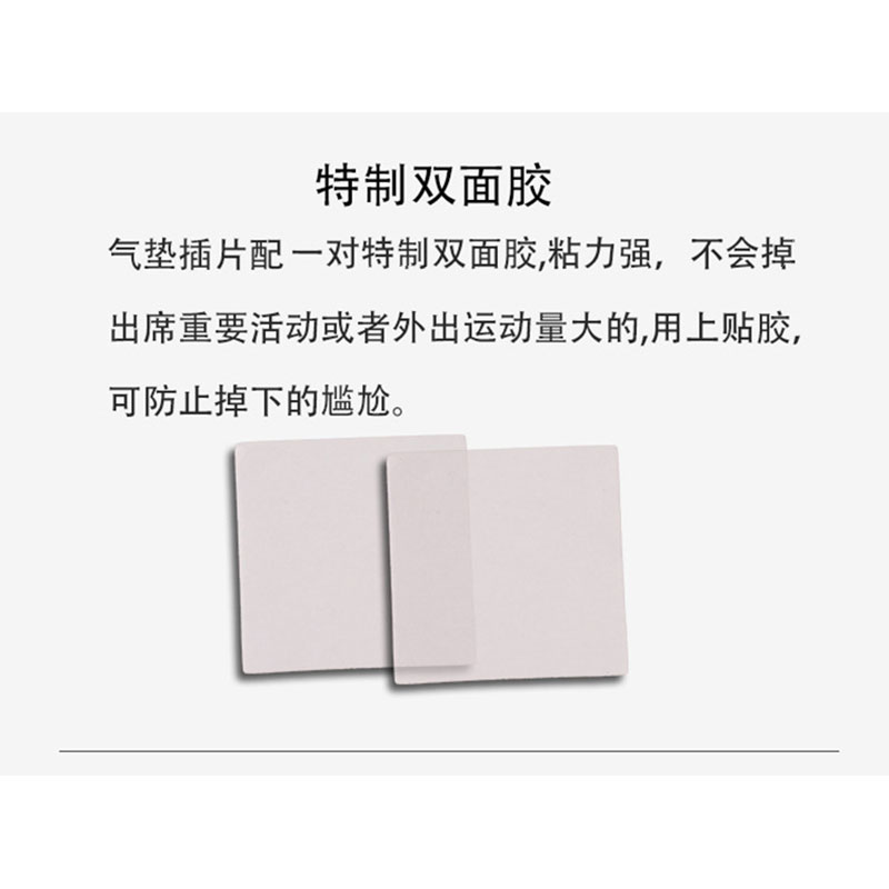 内衣气垫专用双面粘胶可以重复使用安全亲肤胸垫防掉神器双面胶