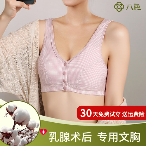 八色简约无钢圈新疆棉义乳专用