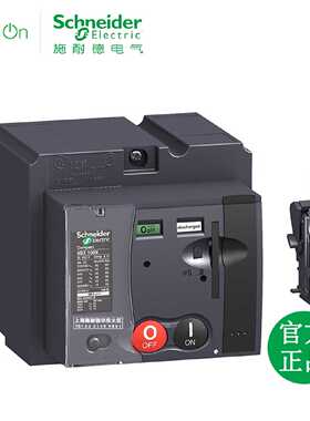 议价施耐德塑壳NSX电操电动操作机构MT100/160  LV429440 AC48-60
