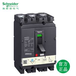 议价施耐德CVS250F塑胶外壳式断路器200A 250A LV525332 LV525333