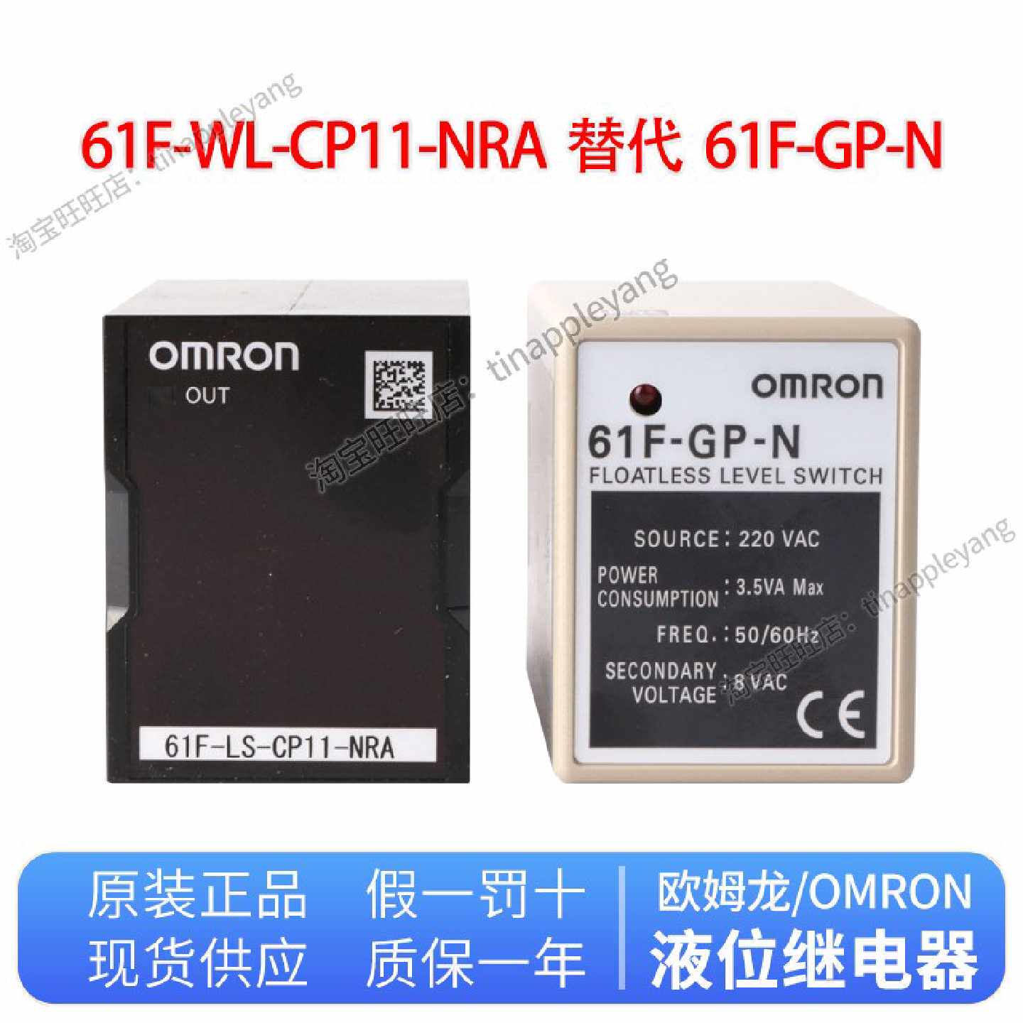 议价OMRON液位继电器61F-GP-N-GH-GP-N8-G1-G2-G3-LS-CP11-NRA-AR