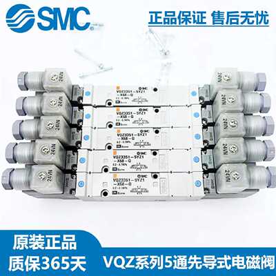 议价VQZ电磁阀VQZ3151/3150/VQZ3251/VQZ3351-5L1/5M1/5YZ1-X64/X