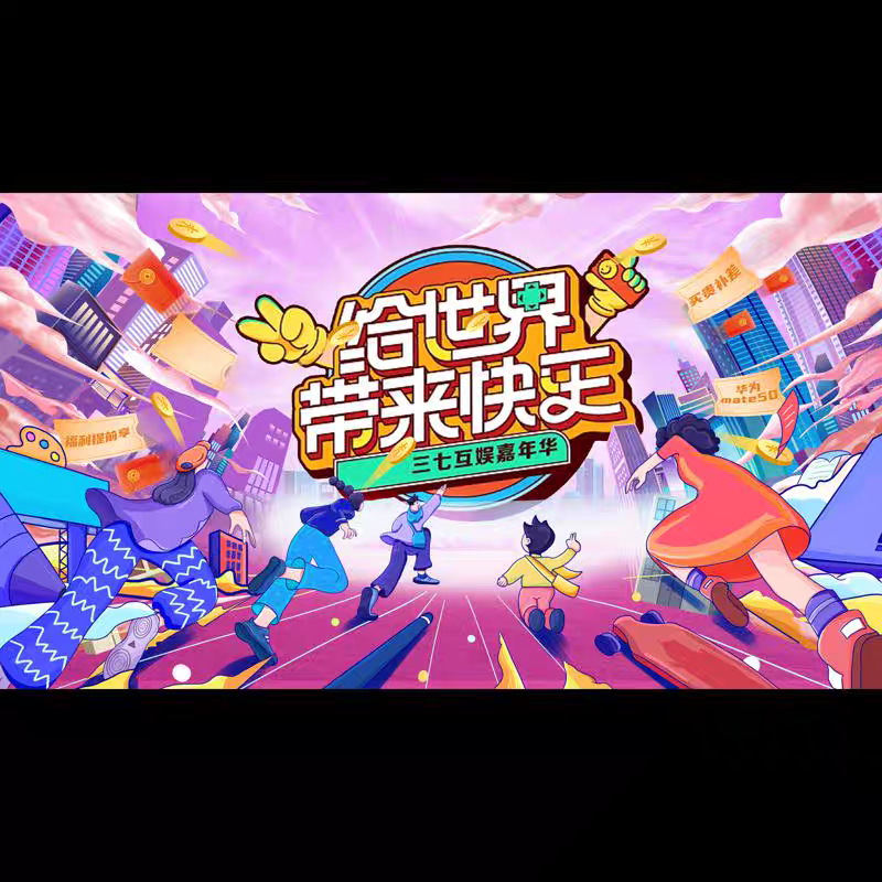 动漫嘉年华商场促销活动宣传KV主视觉海报展板背景PSD设计素材