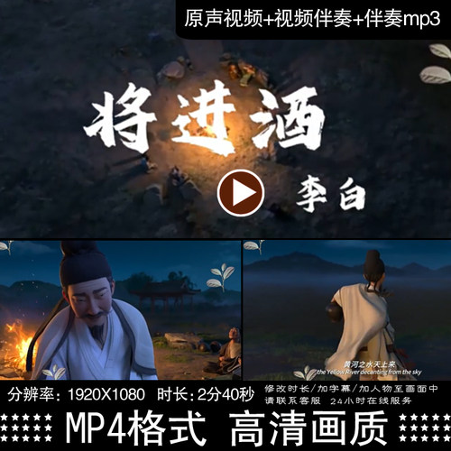 长安三万里将进酒李白 古诗朗诵伴奏舞台晚会表演led背景视频制作