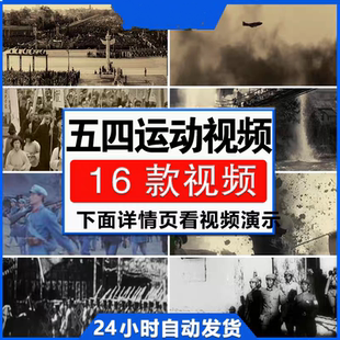 五四运动共青团青年节新中国成立历史LED大屏幕背景视频素材