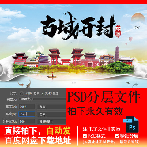 2河南开封创意城市八朝古都唯美地标剪影旅游印象PSD素材图片模板