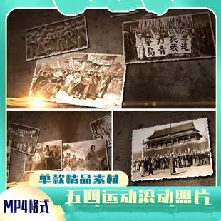 五四运动学生历史老照片新文化爱国背景片头视频素材