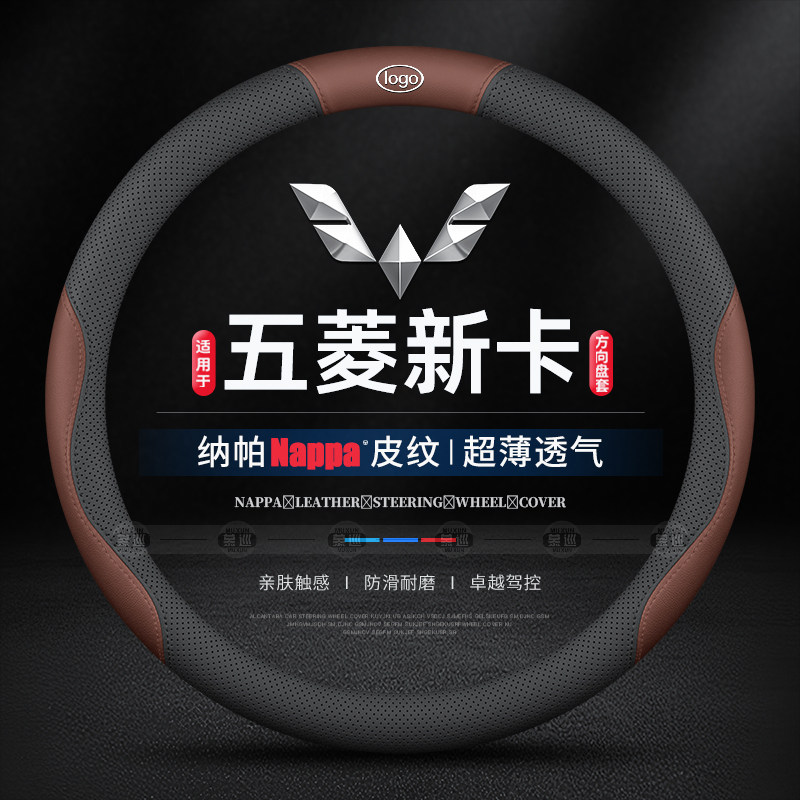 适用五菱荣光新卡方向盘套四季单排货车双排专用汽车防滑把套超薄