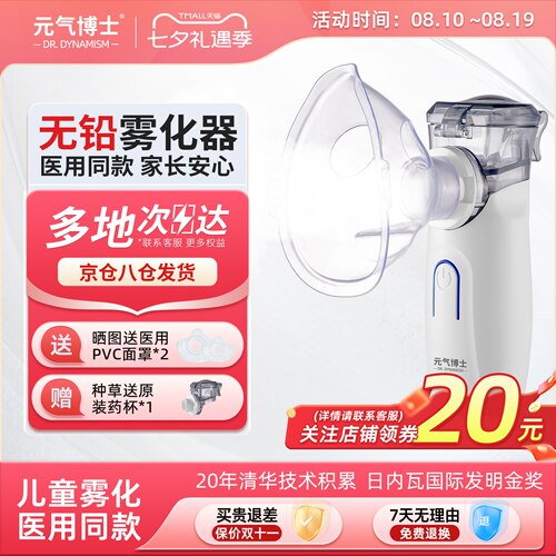 无铅儿童婴儿雾化器医用同款便携