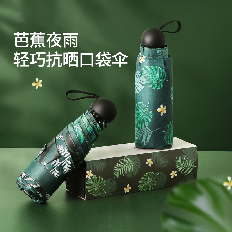 天堂伞黑胶防晒太阳伞口袋胶囊小伞超轻防紫外线五折晴雨两用伞女