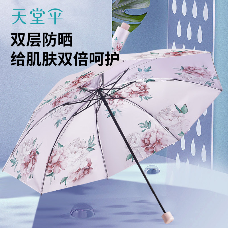 双层黑胶防晒伞抗UV遮阳伞可携式晴雨两用伞三折叠太阳雨伞女士