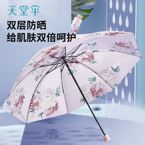 双层黑胶防晒伞抗UV遮阳伞可携式晴雨两用伞三折叠太阳雨伞女士