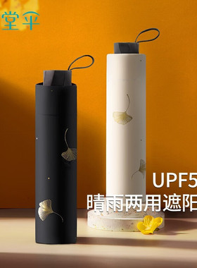 天堂伞遮阳雨伞黑胶防晒伞防紫外线太阳伞折叠晴雨伞男女便携雨伞