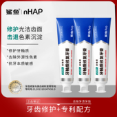 鲨鱼牙膏Pro牙釉质修复牙膏美白去牙渍羟基磷灰石nHAP授权正品