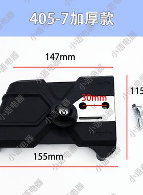 电链锯调节器配件 适配马特405-7电锯边盖链条导板外壳免调节工