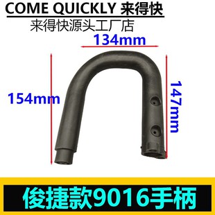 厂家直销电链锯链条锯伐木锯俊捷9016手柄电锯配件16寸侧把手