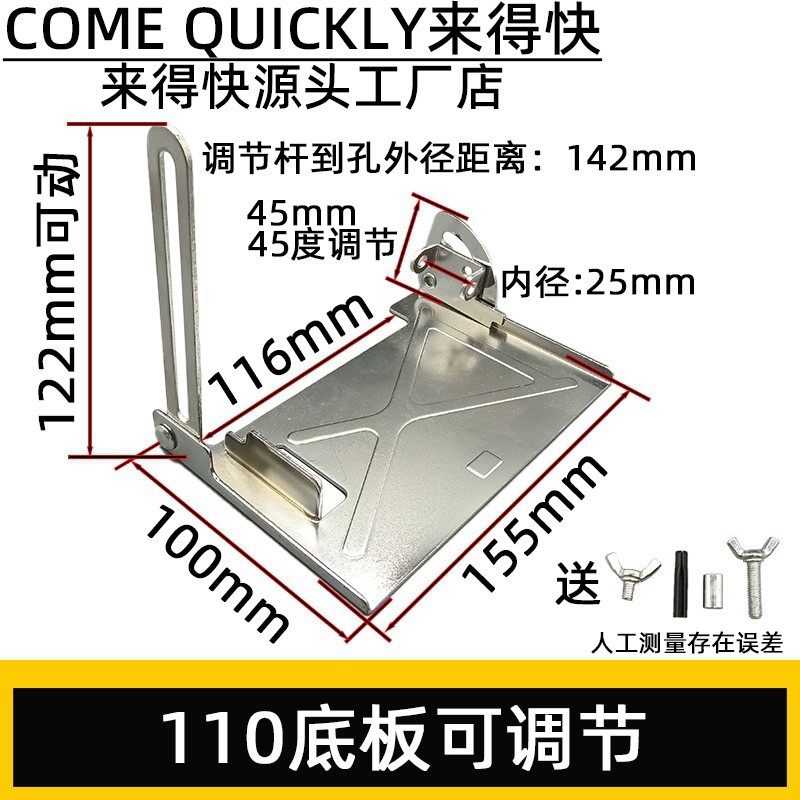 110云石机45度角4100手提切割机底板靠山改装木工电圆锯底板配件图片