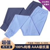 秋冬纯棉秋裤 高腰棉毛宽松大码 线裤 新疆棉100%男士 全棉保暖打底裤