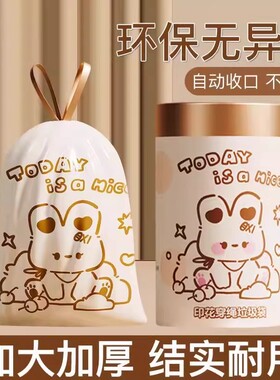 【加厚款】垃圾袋厨房办公室大号收纳加厚抽绳卡通手提式不脏手