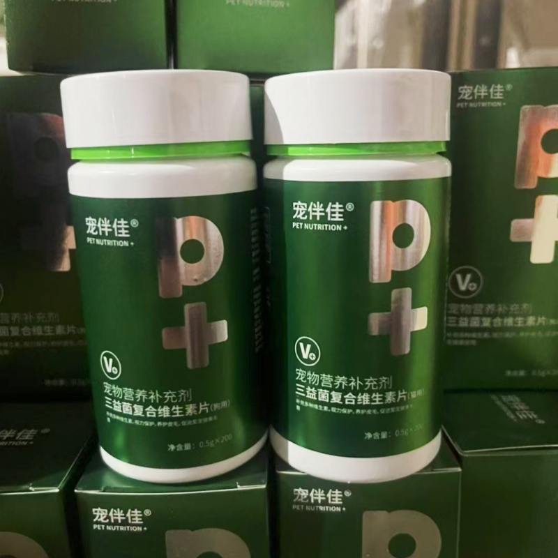 【两瓶19.9元】宠伴佳维生素宠物营养补充剂复合维生素片猫用狗用