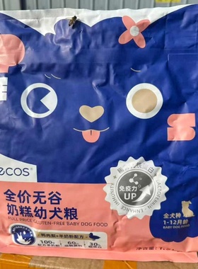 山东汉欧pecos全价无谷奶糕幼犬粮鸭肉梨1.5kg