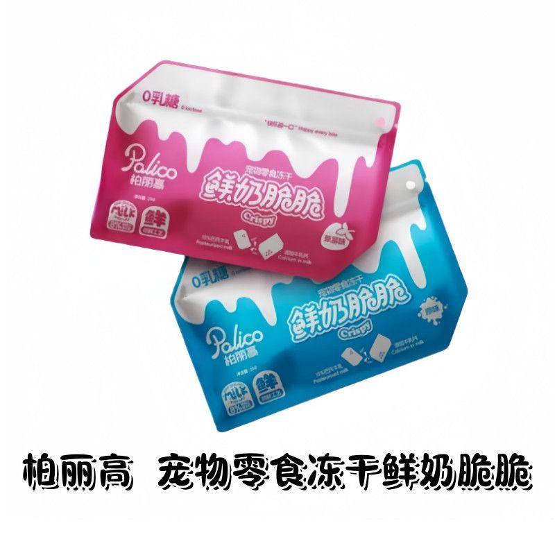 柏丽高宠物零食冻干鲜奶脆脆羊乳鸡肉冻干猫零食犬猫通用,宠物/宠物食品及用品,猫冻干零食,淘宝优惠券,粉丝福利购,淘宝优惠卷