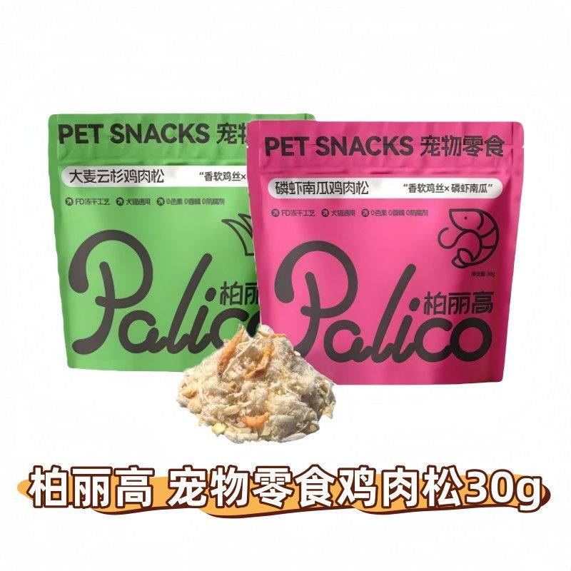 柏丽高猫犬宠物零食鸡肉松猫咪狗狗拌粮神器主粮伴侣,宠物/宠物食品及用品,猫冻干零食,淘宝优惠券,粉丝福利购,淘宝优惠卷