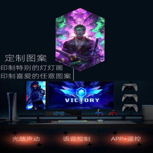 APP智能奇光板RGB量子灯电竞房氛围灯UV定制声控拾音灯蜂窝氛围灯