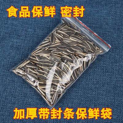 保鲜袋家用经济装冰箱水果食品袋塑料包装大号小号加厚家用密封袋