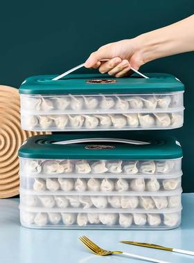 饺子盒食品级家用水饺混沌盒冰箱专用冷冻盒多层鸡蛋保鲜收纳盒子